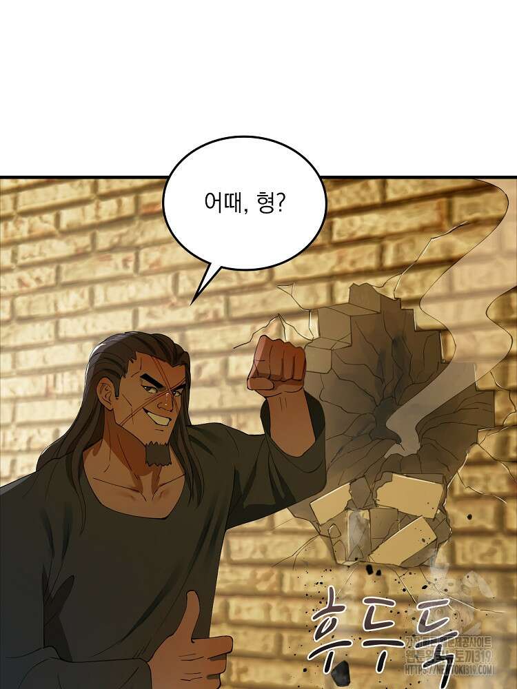 사상최강의 데릴사위 56화 18
