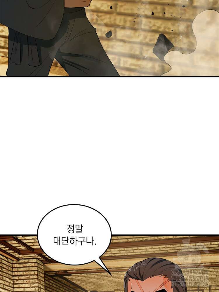 사상최강의 데릴사위 56화 19