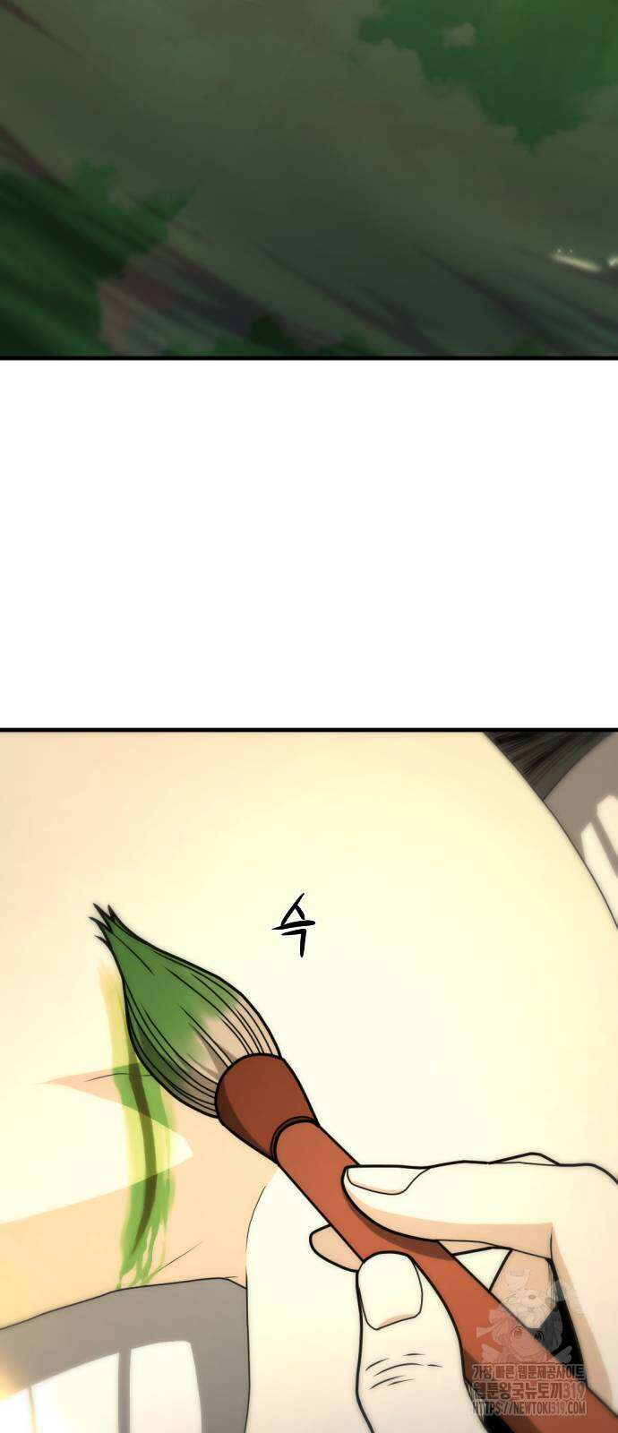일홀도 11화 2