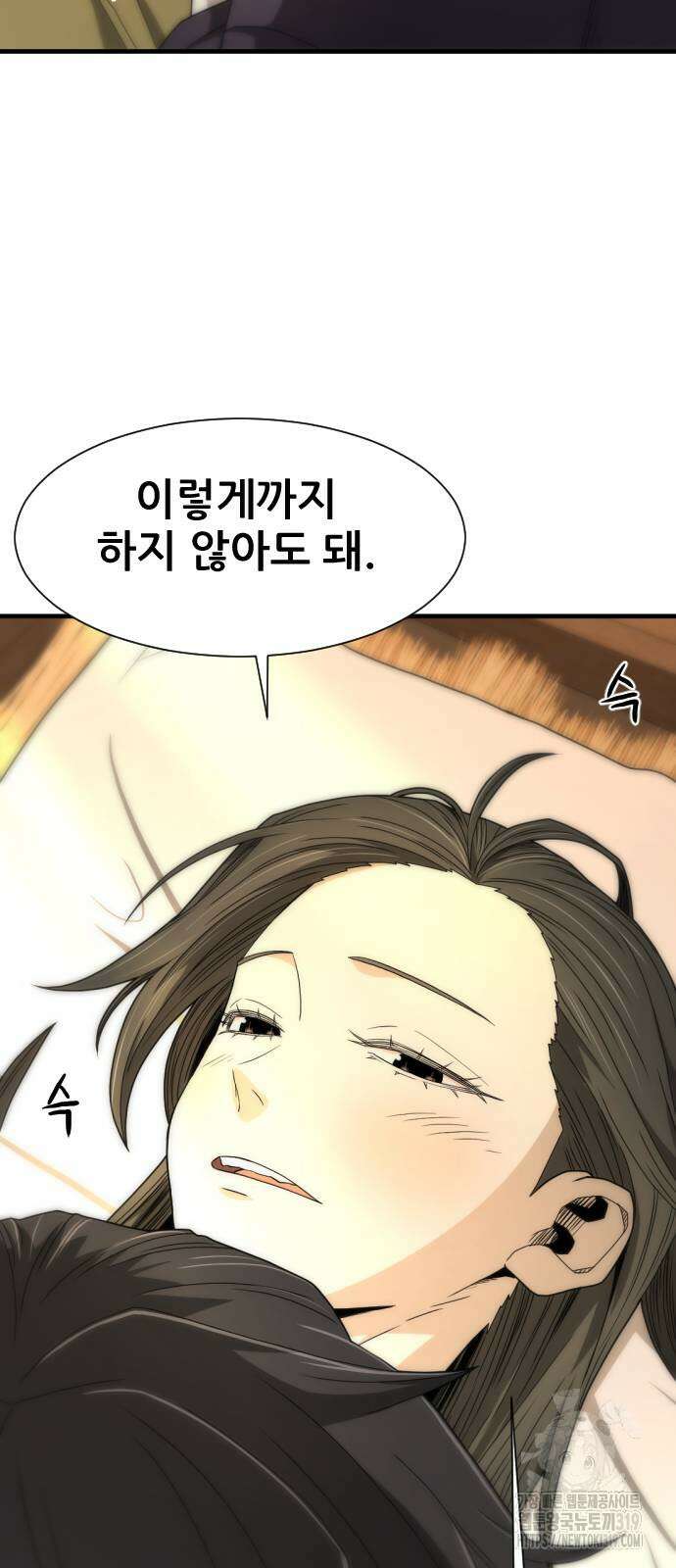 일홀도 11화 4