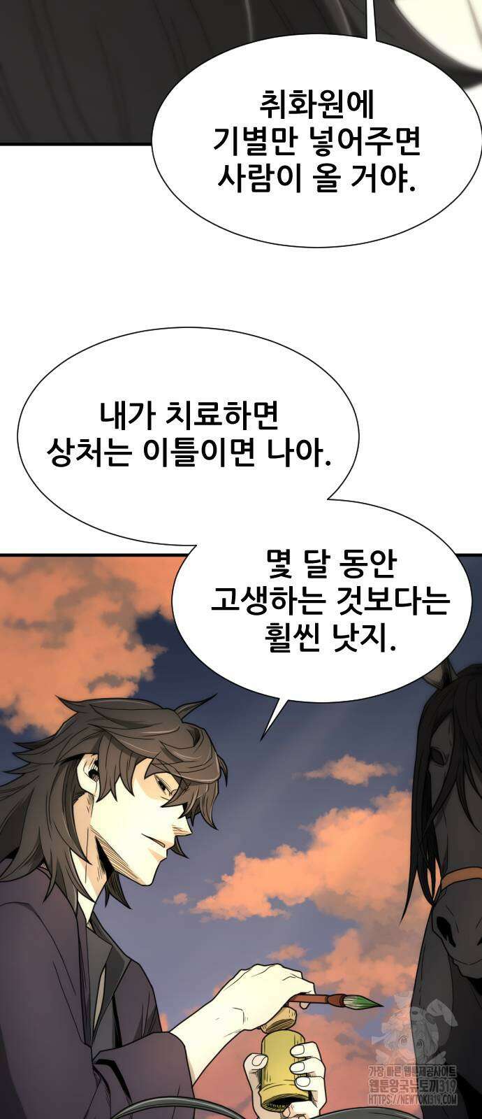 일홀도 11화 5
