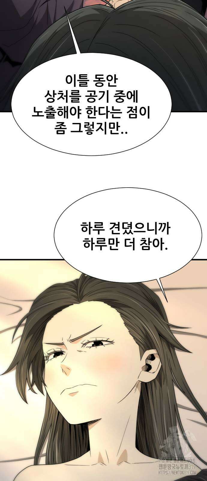 일홀도 11화 6