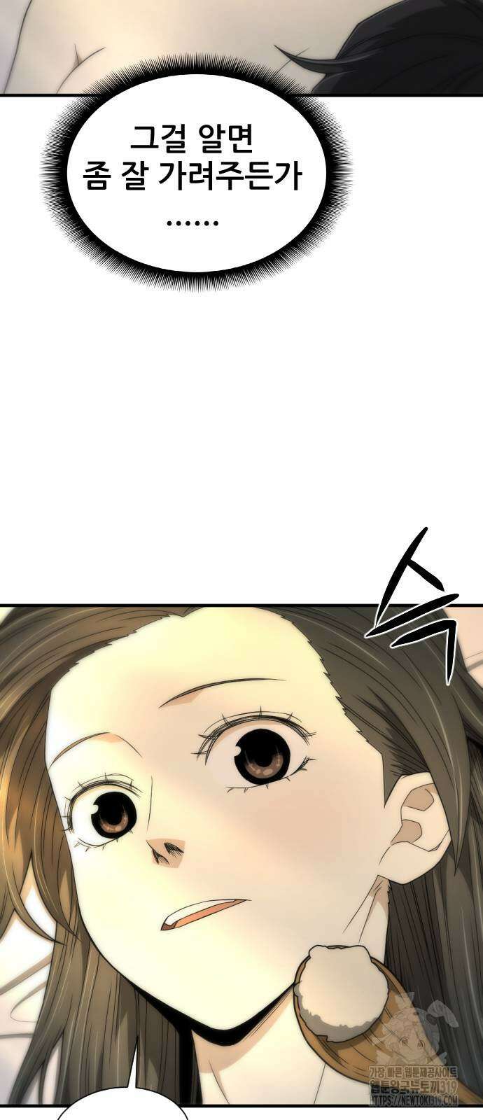 일홀도 11화 7