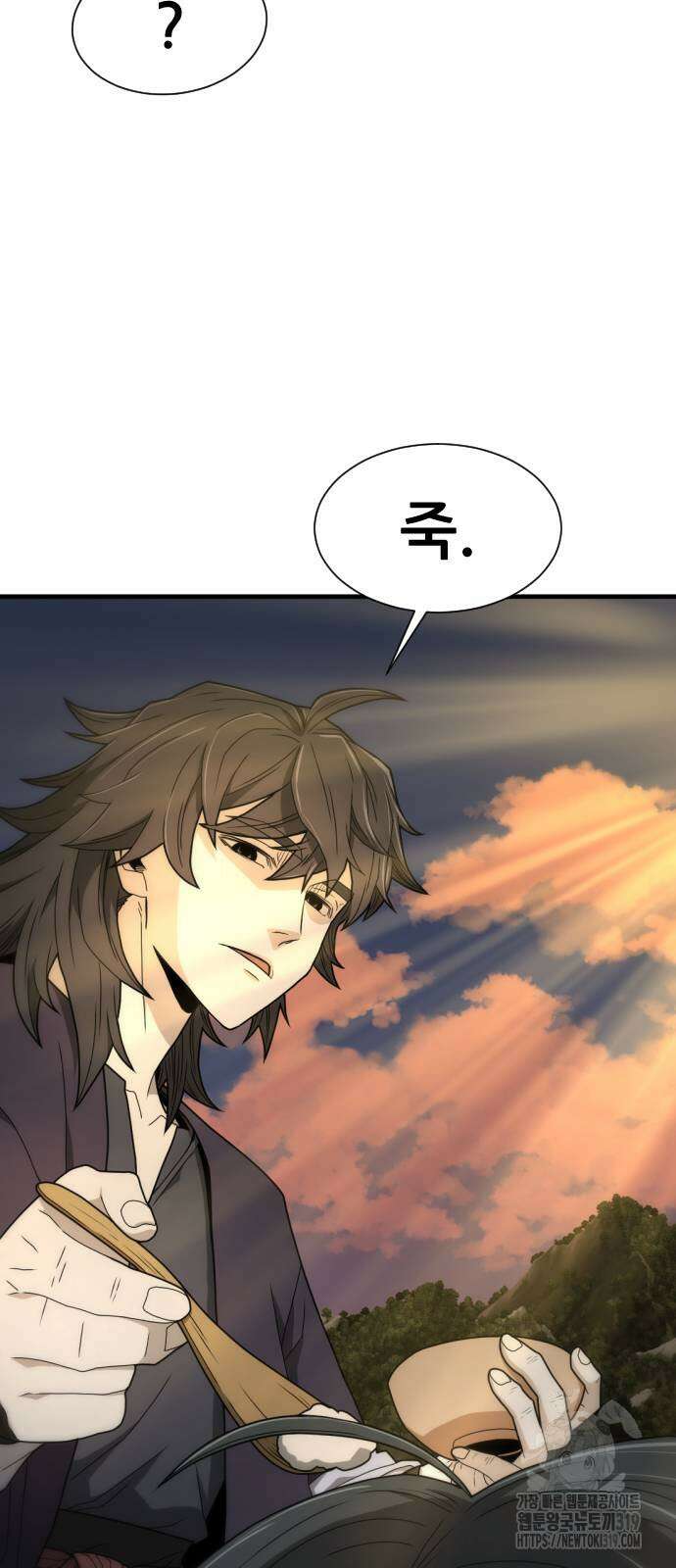 일홀도 11화 8