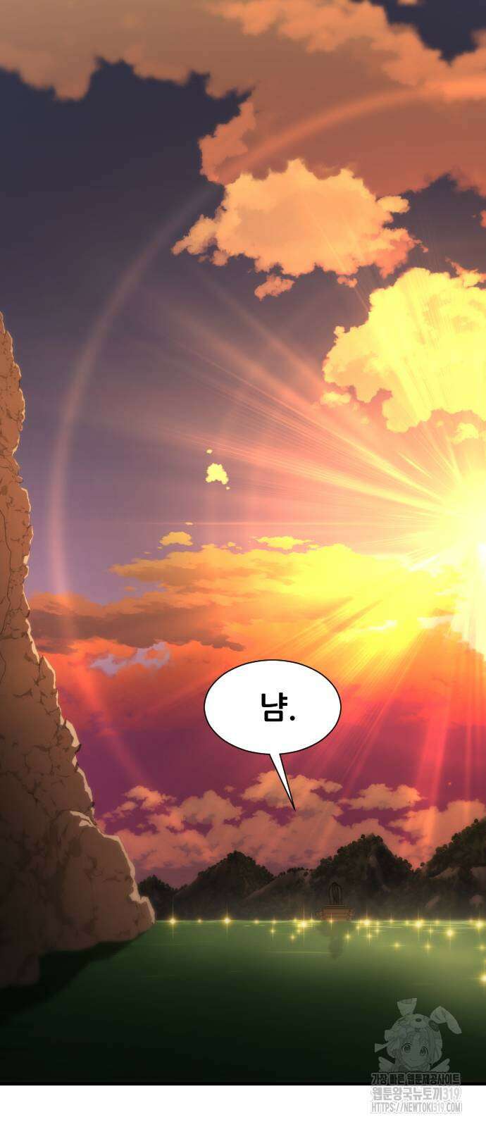 일홀도 11화 11