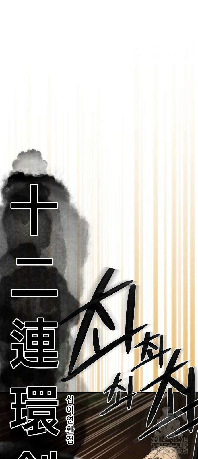 일홀도 11화 12