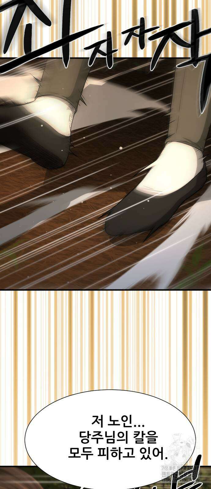 일홀도 11화 14