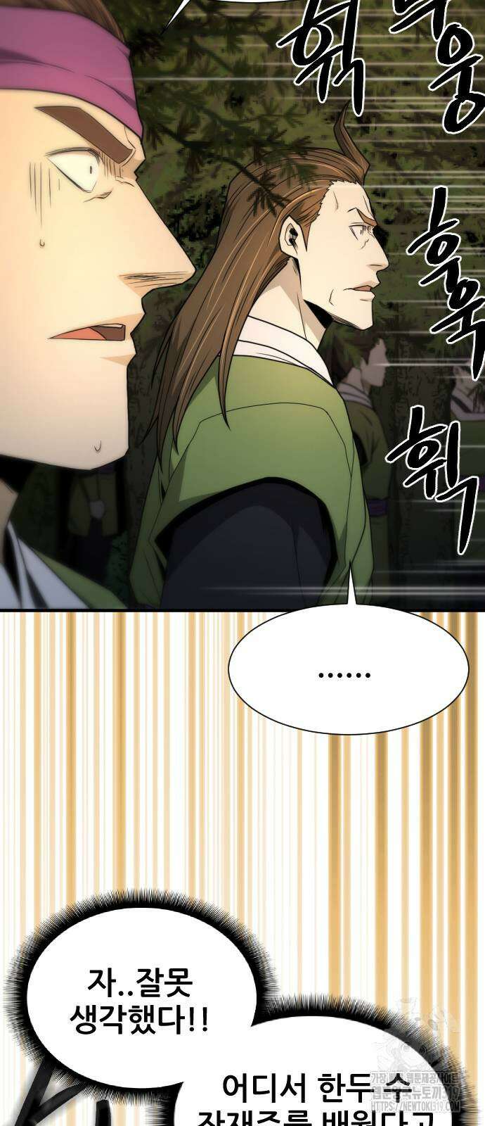일홀도 11화 15