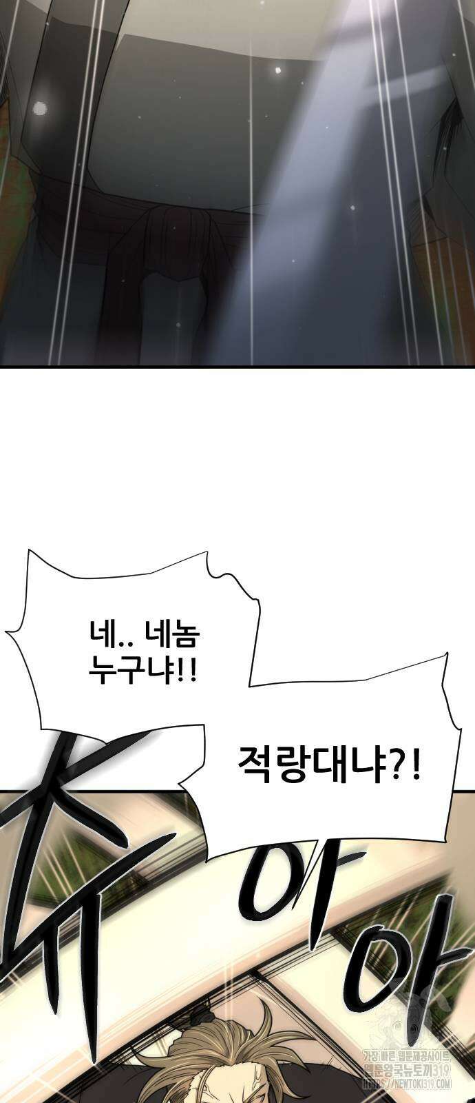 일홀도 11화 18