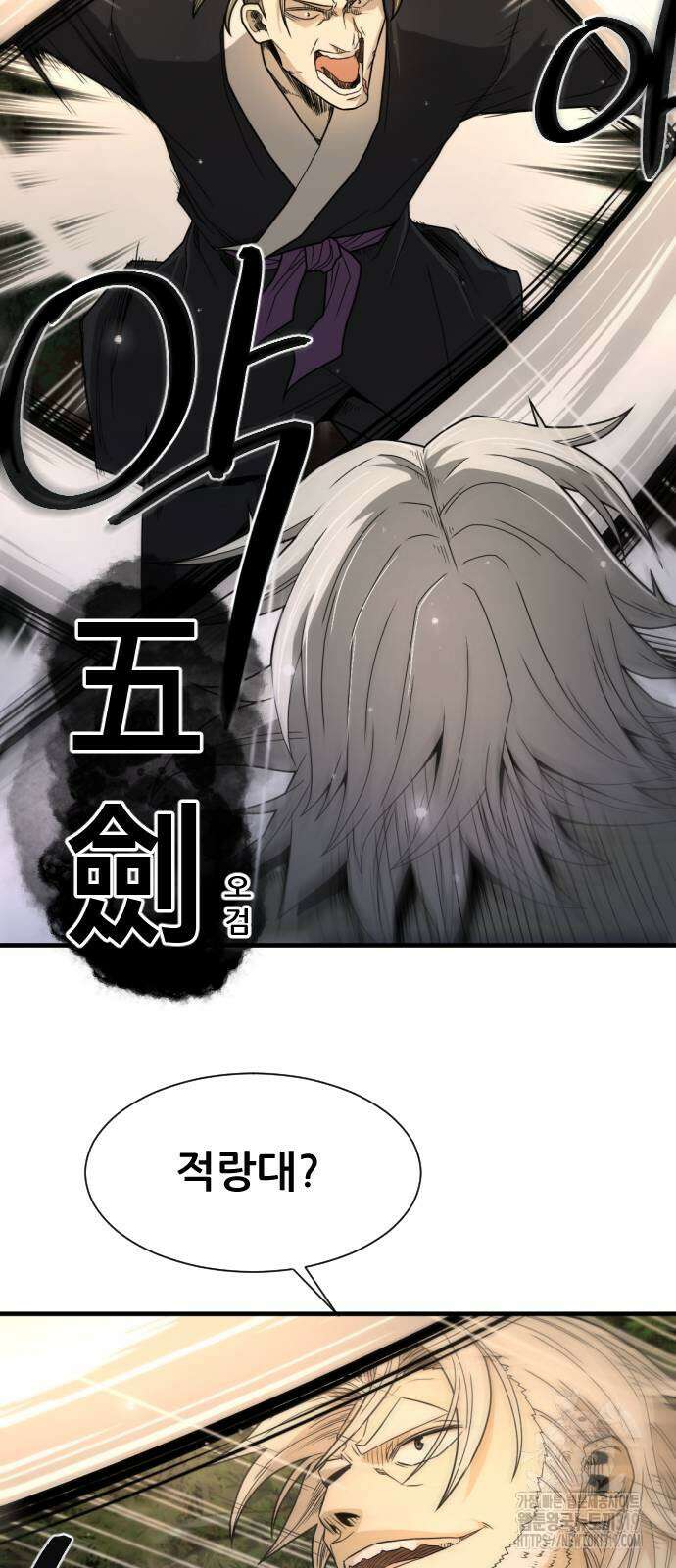 일홀도 11화 19