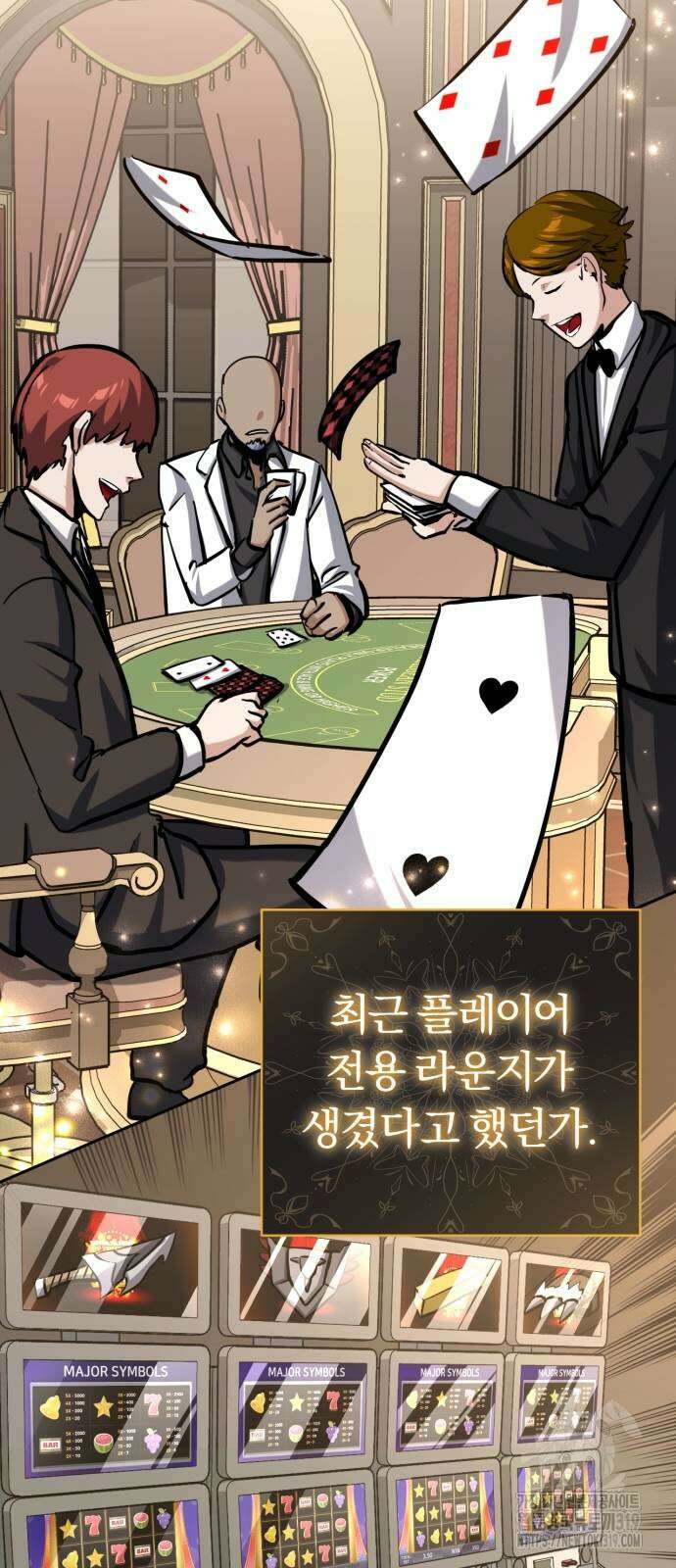 구원자의 버킷리스트 17화 8