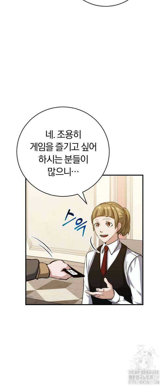 구원자의 버킷리스트 17화 11