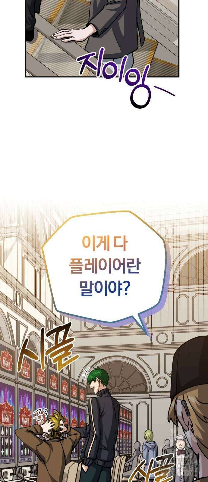 구원자의 버킷리스트 17화 14