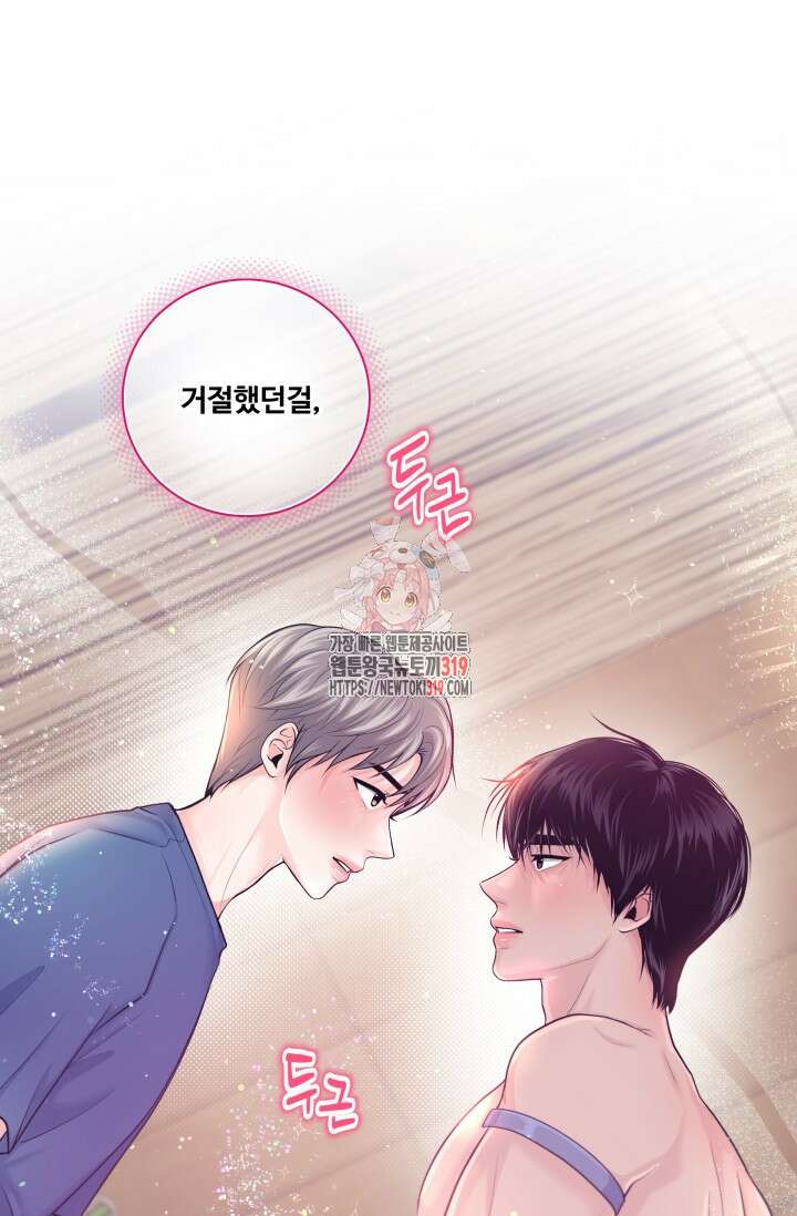 갓츄! 아일랜드 4화 1