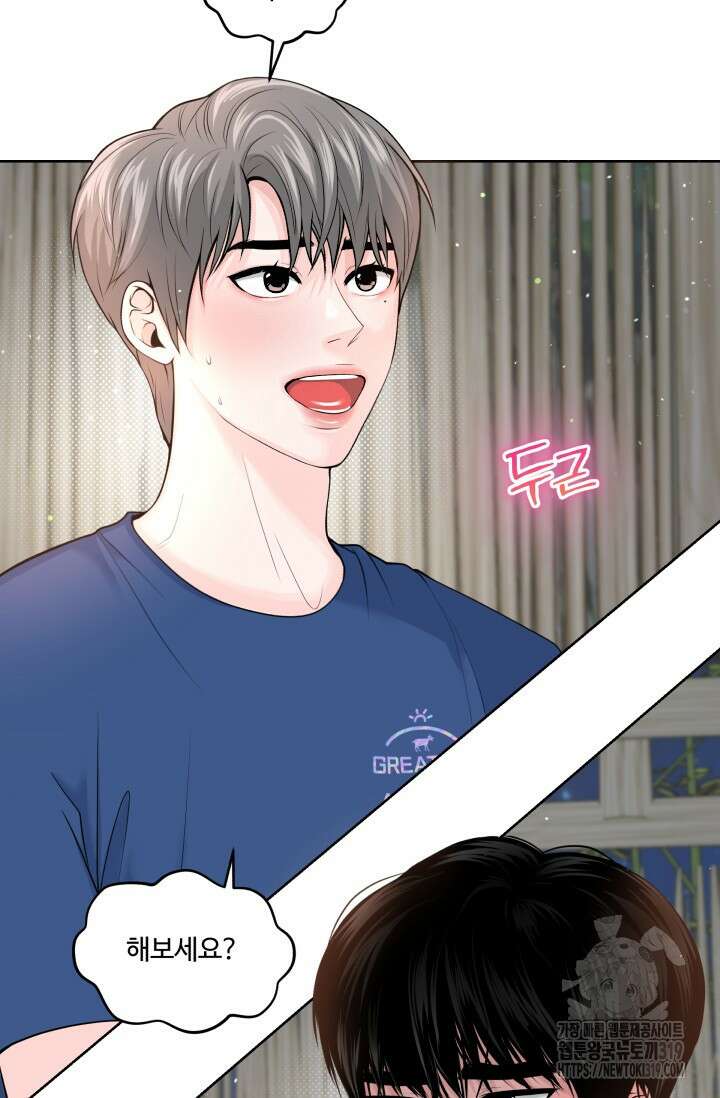 갓츄! 아일랜드 4화 3