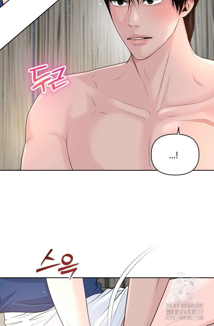 갓츄! 아일랜드 4화 4