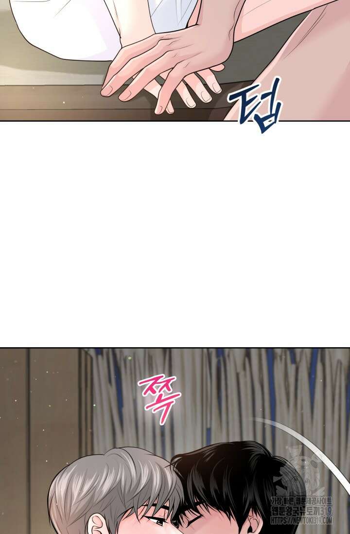 갓츄! 아일랜드 4화 5