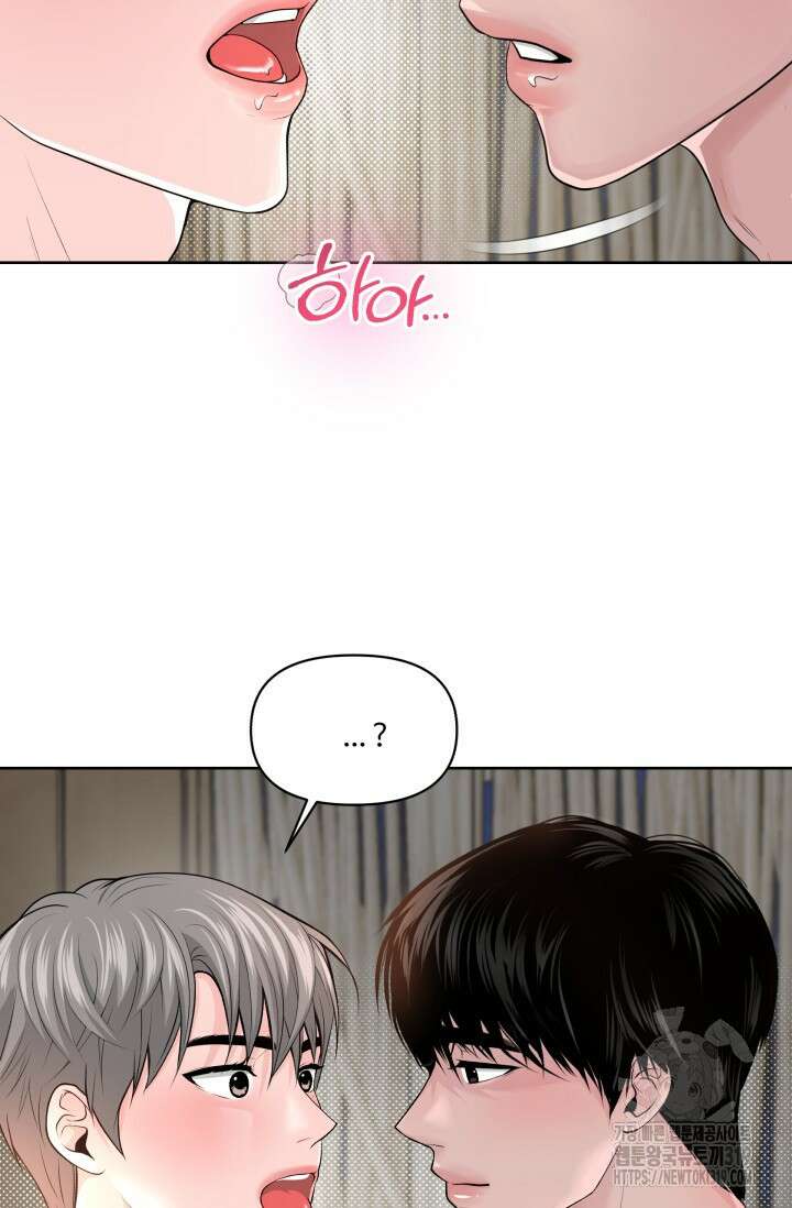 갓츄! 아일랜드 4화 7