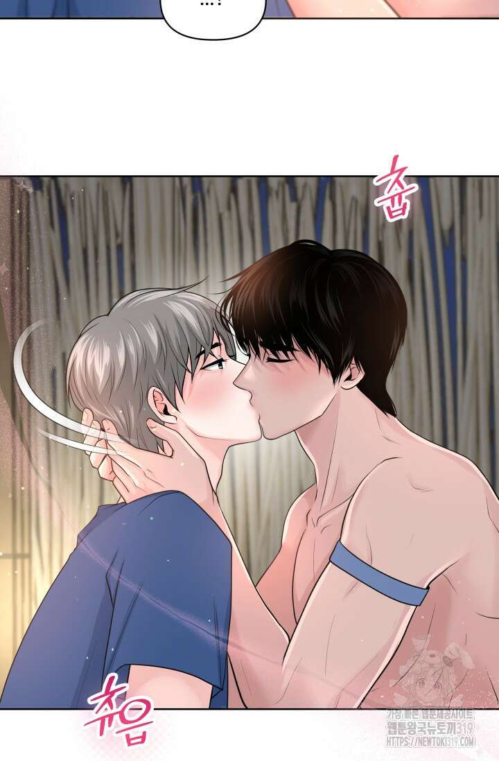 갓츄! 아일랜드 4화 11
