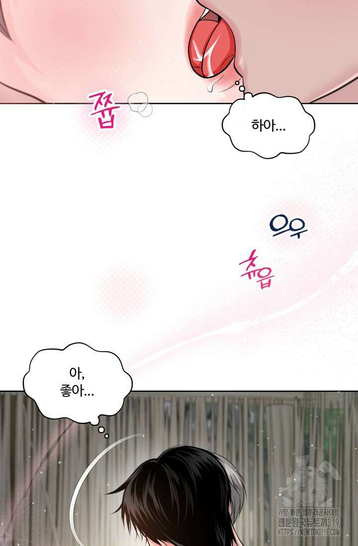 갓츄! 아일랜드 4화 13