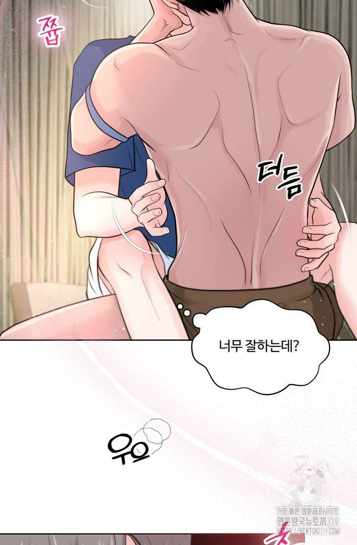 갓츄! 아일랜드 4화 14