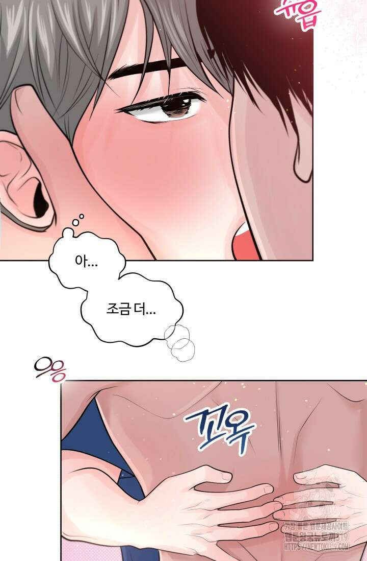 갓츄! 아일랜드 4화 15