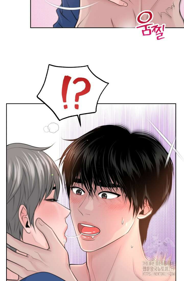 갓츄! 아일랜드 4화 16