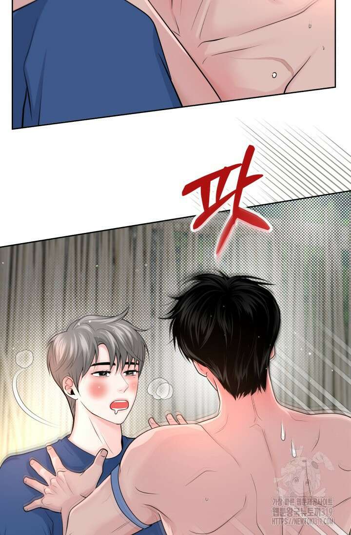 갓츄! 아일랜드 4화 17