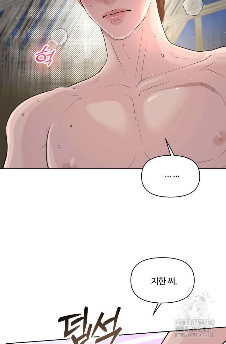갓츄! 아일랜드 4화 21