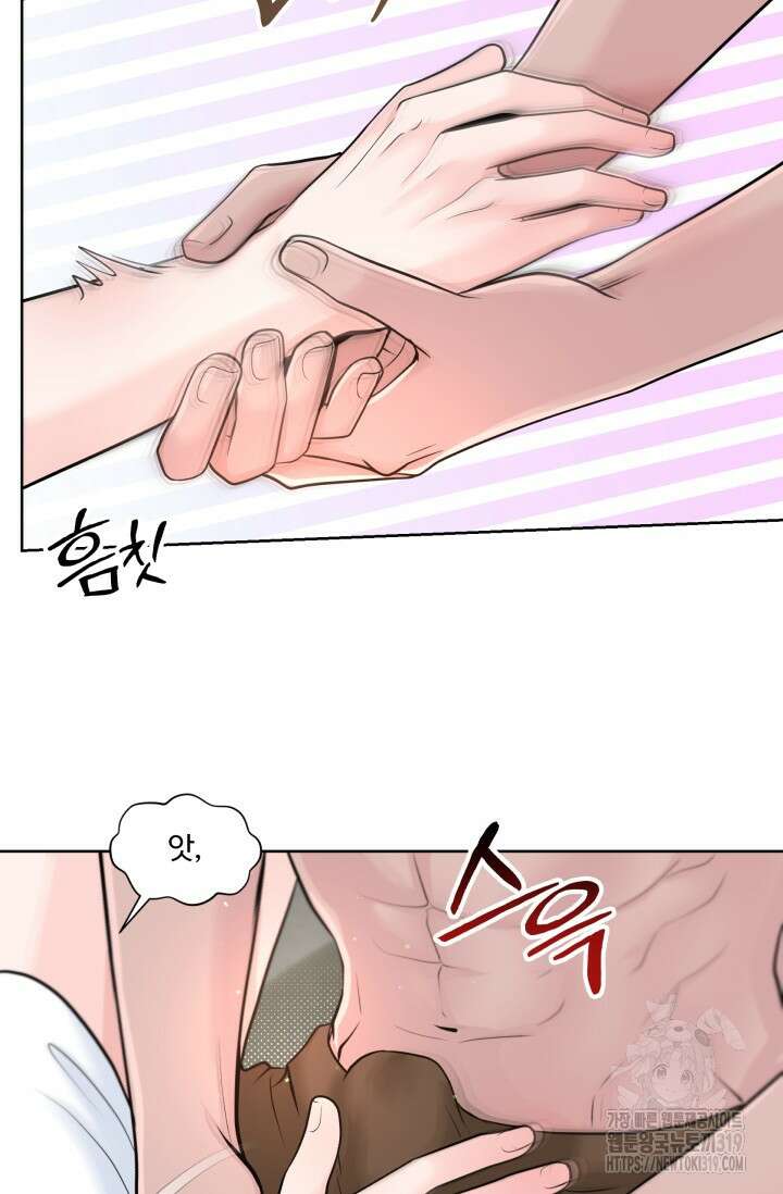 갓츄! 아일랜드 4화 22