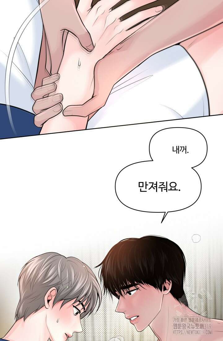 갓츄! 아일랜드 4화 23
