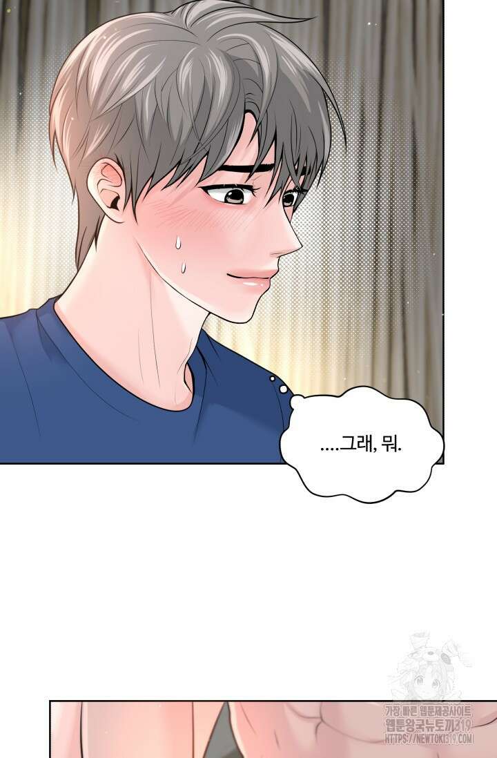 갓츄! 아일랜드 4화 25