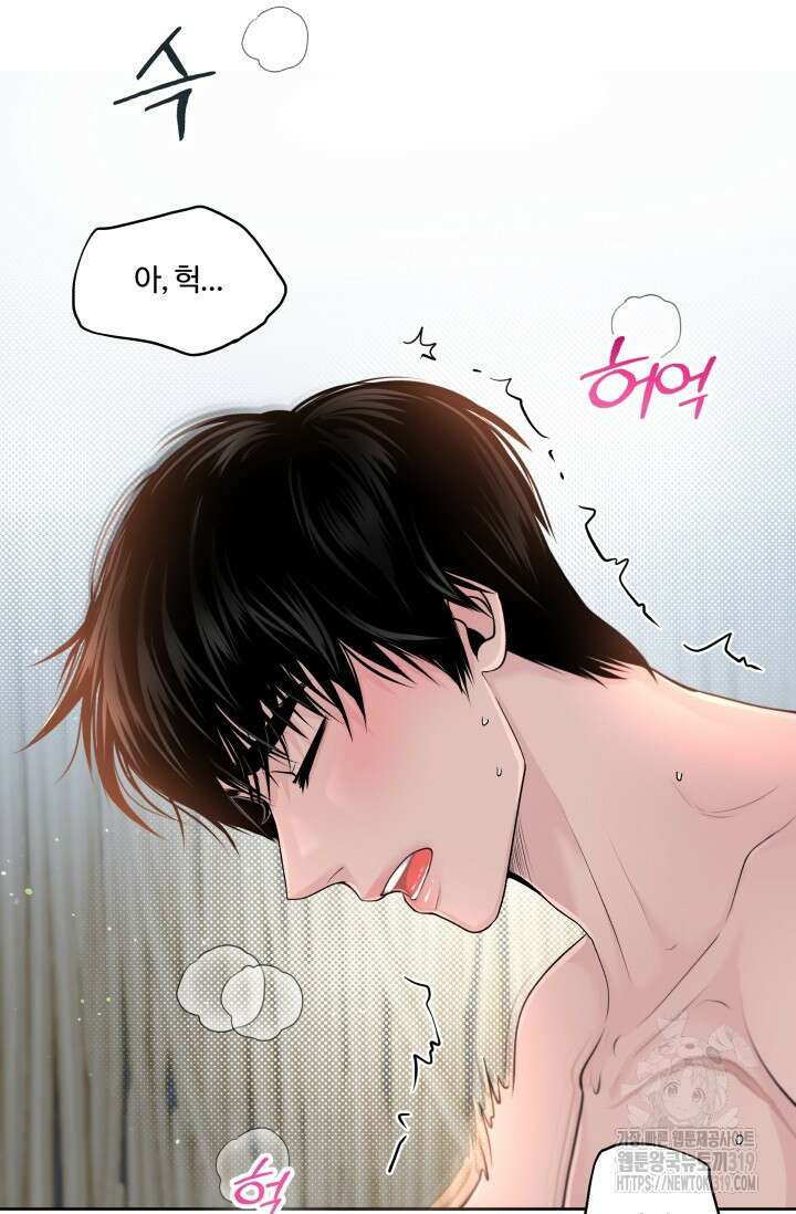 갓츄! 아일랜드 4화 27