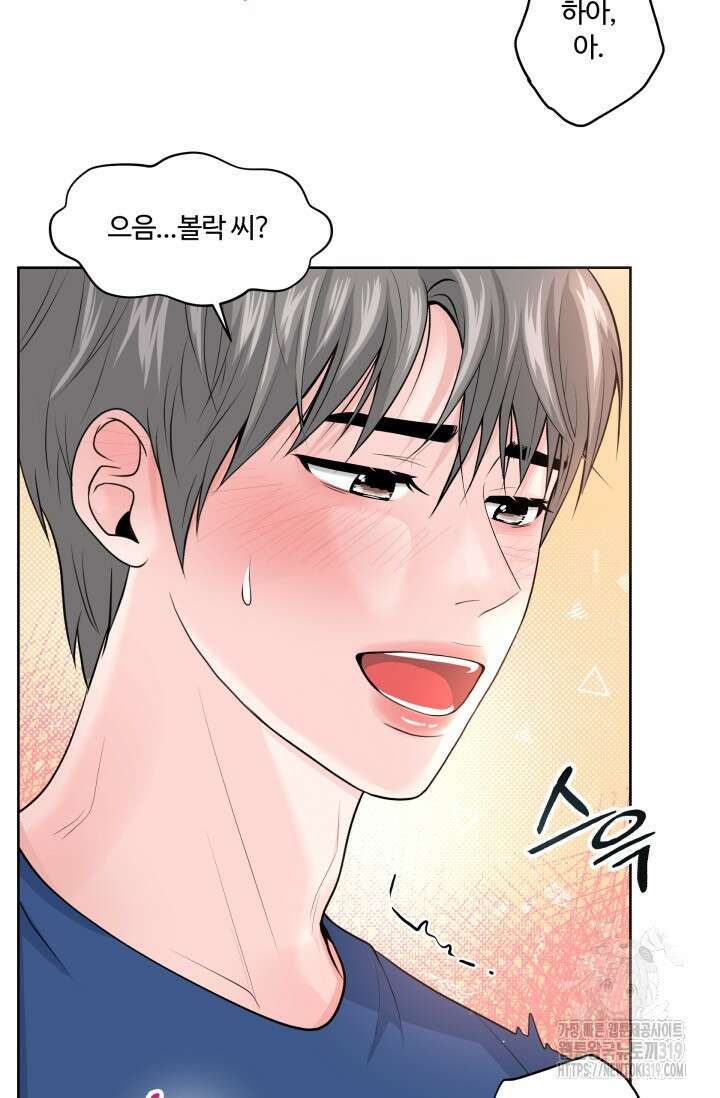 갓츄! 아일랜드 4화 28