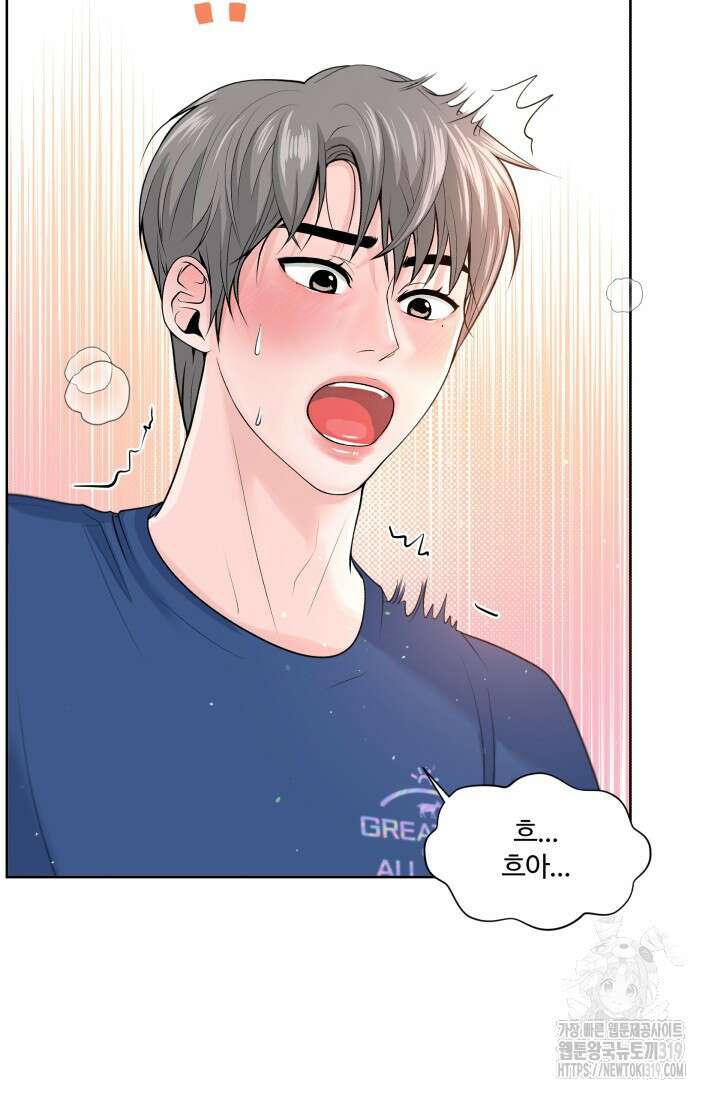 갓츄! 아일랜드 4화 33