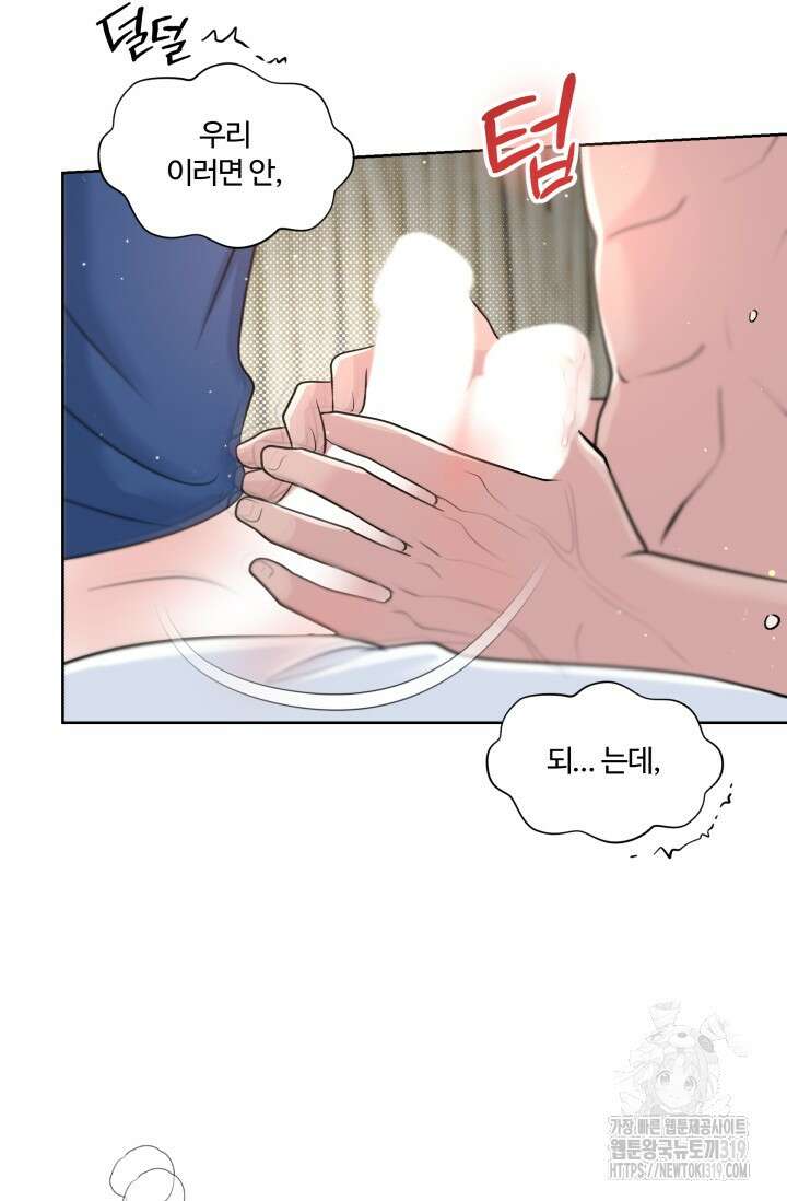 갓츄! 아일랜드 4화 35