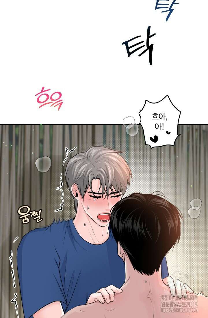 갓츄! 아일랜드 4화 37
