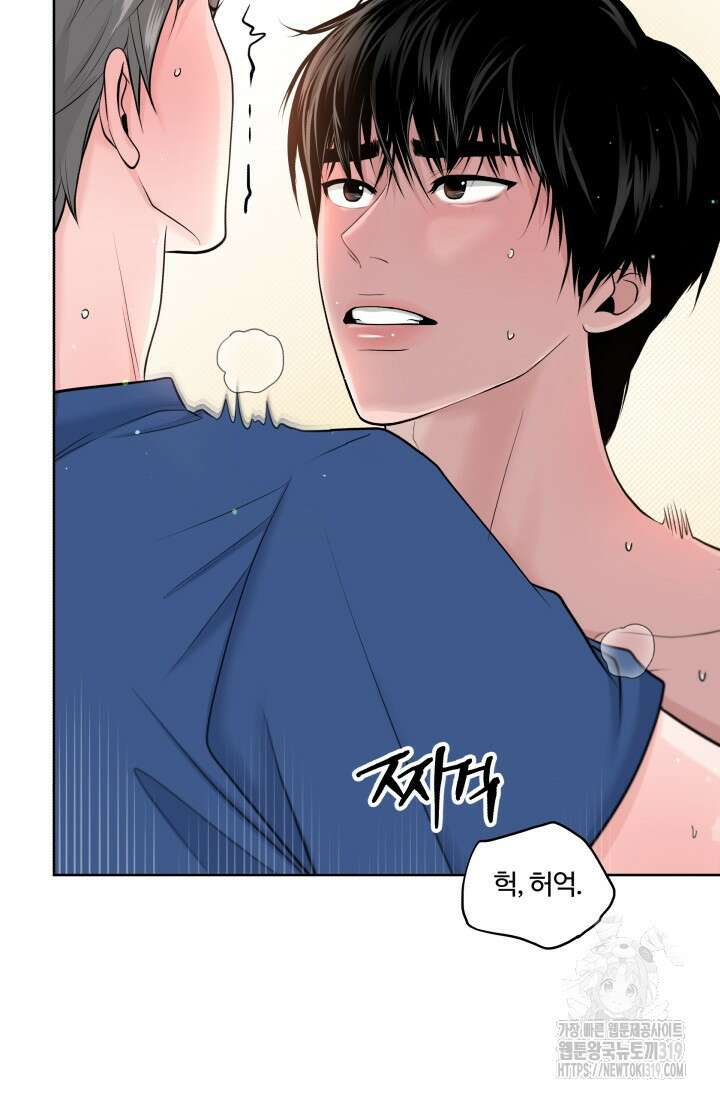 갓츄! 아일랜드 4화 39
