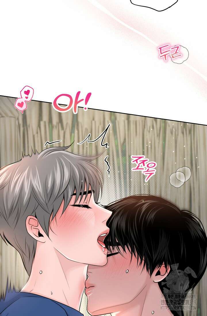 갓츄! 아일랜드 4화 43
