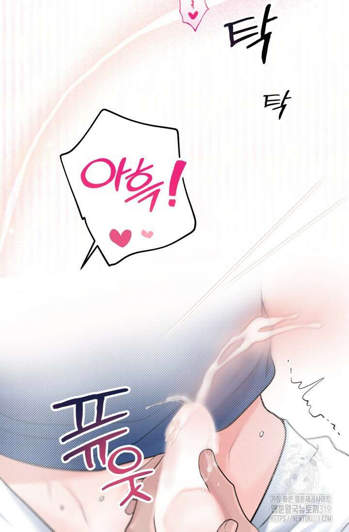 갓츄! 아일랜드 4화 45