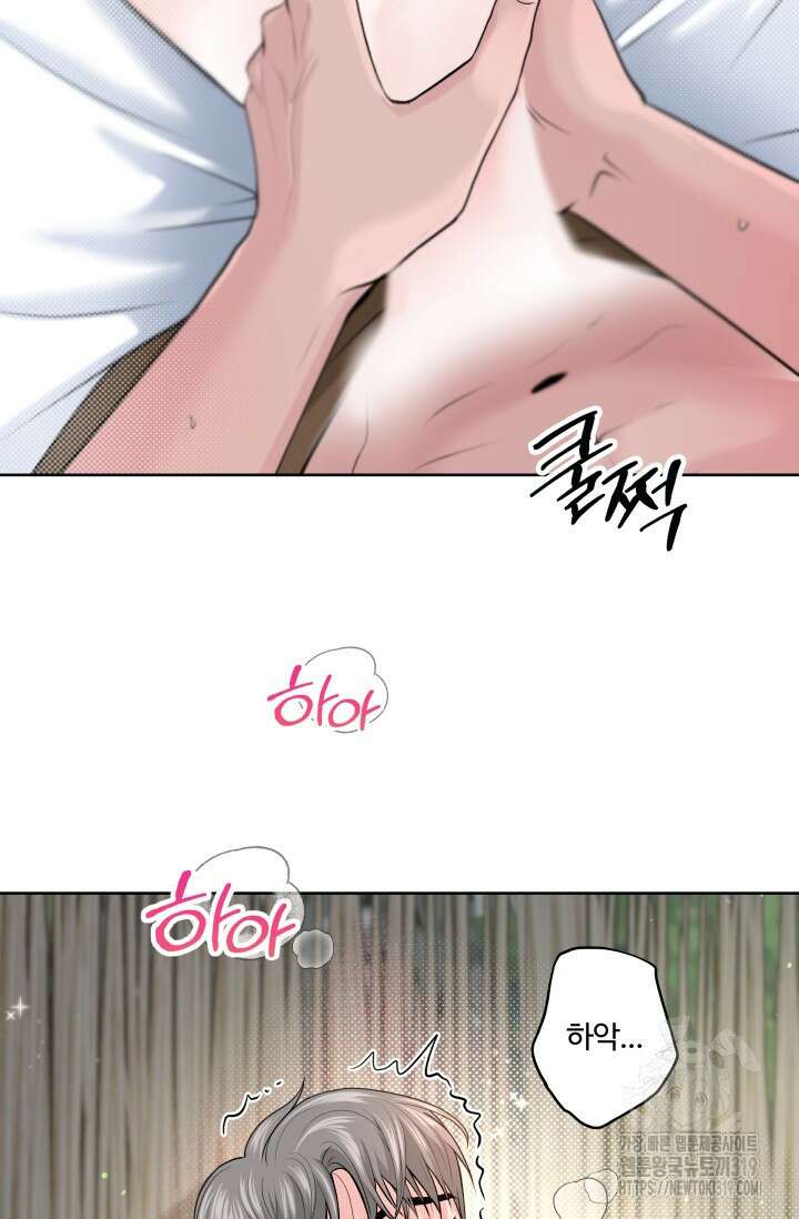 갓츄! 아일랜드 4화 46