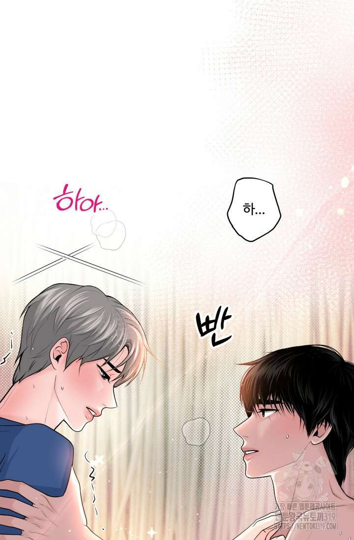 갓츄! 아일랜드 4화 48