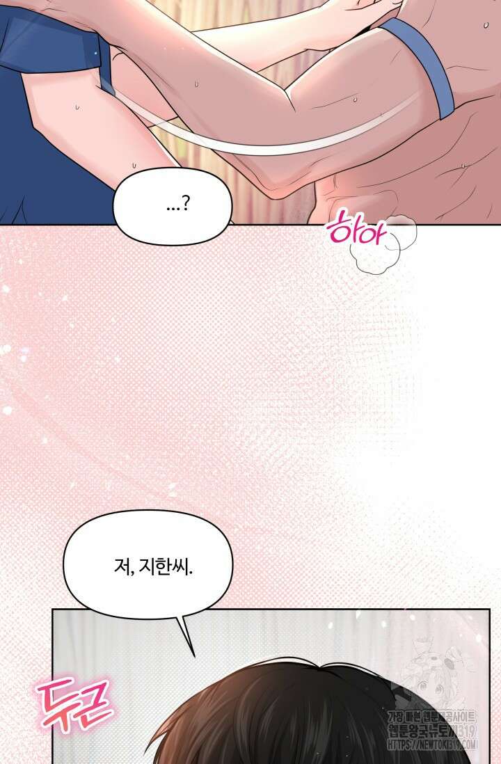 갓츄! 아일랜드 4화 49