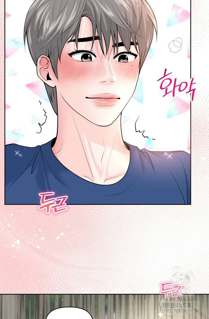 갓츄! 아일랜드 4화 51