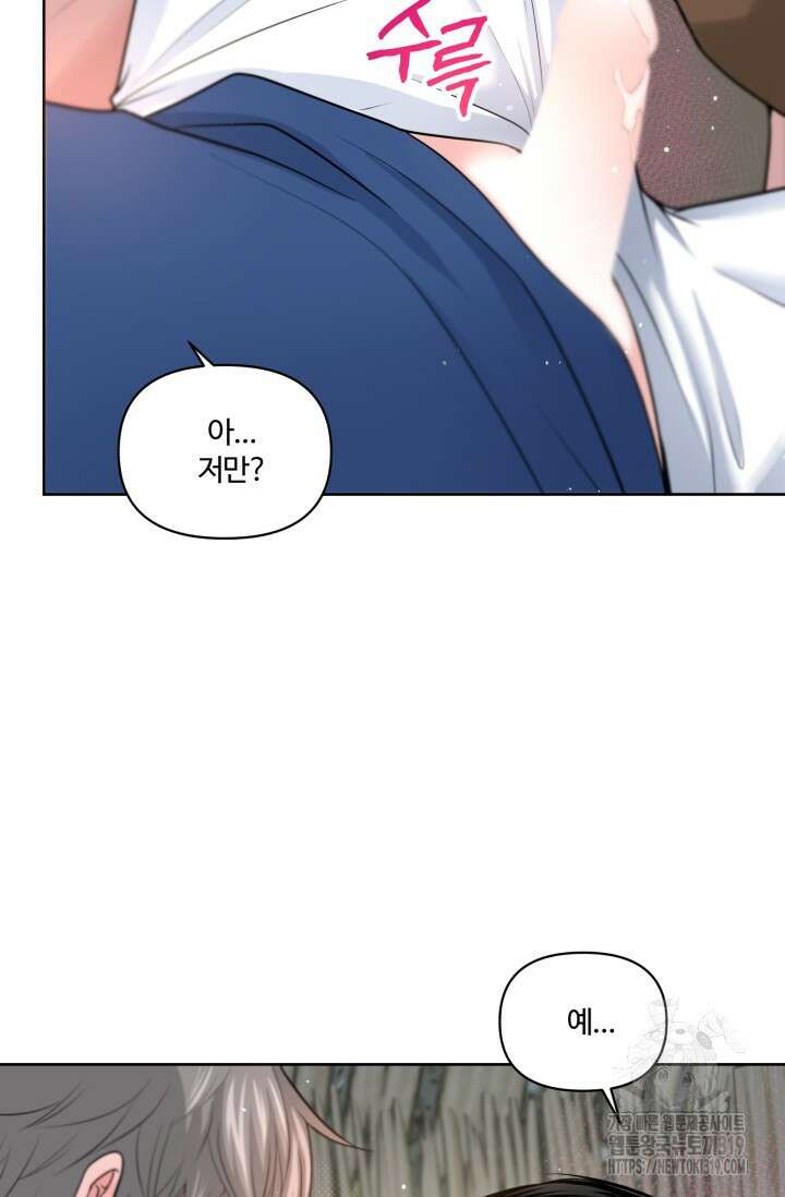 갓츄! 아일랜드 4화 54