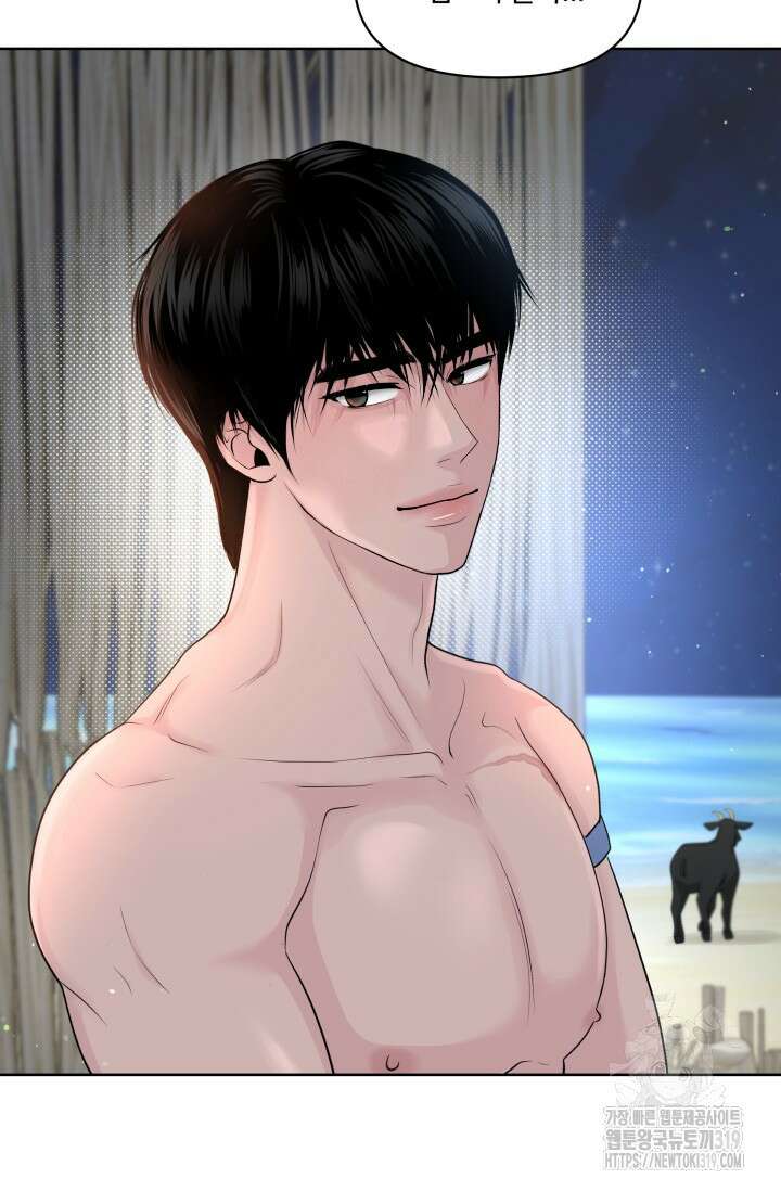 갓츄! 아일랜드 4화 67