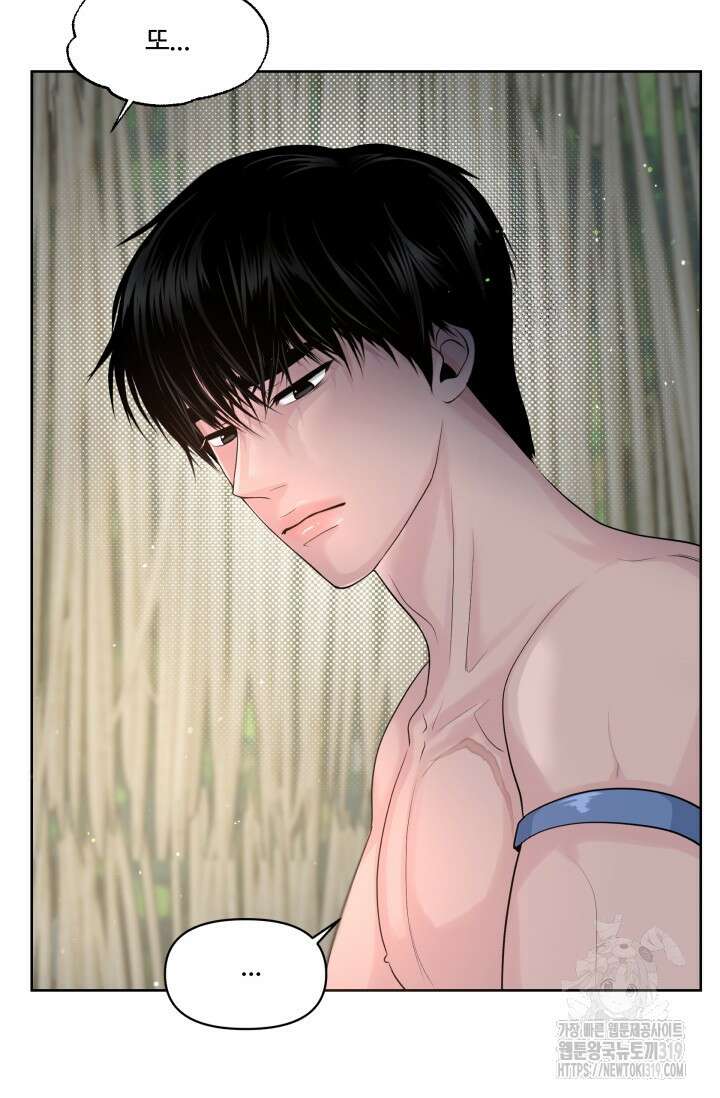 갓츄! 아일랜드 4화 75