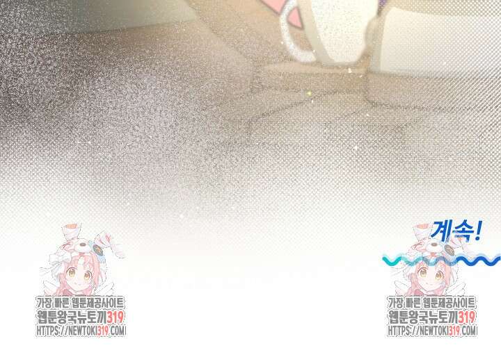 갓츄! 아일랜드 4화 79