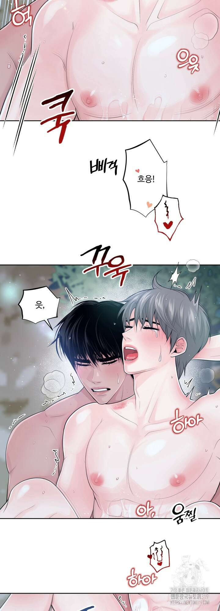 갓츄! 아일랜드 14화 3