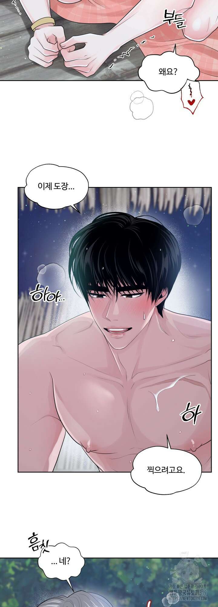 갓츄! 아일랜드 14화 7